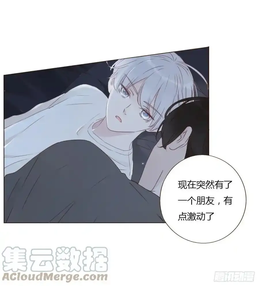 拥然入怀小说原著漫画,三十六章 山峦峦3图