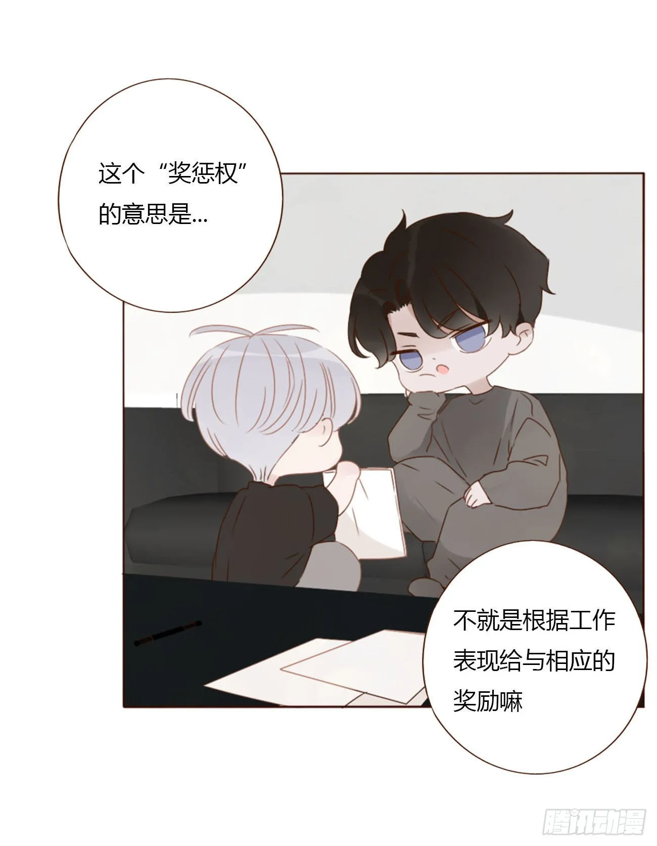 四十三章 签合同3