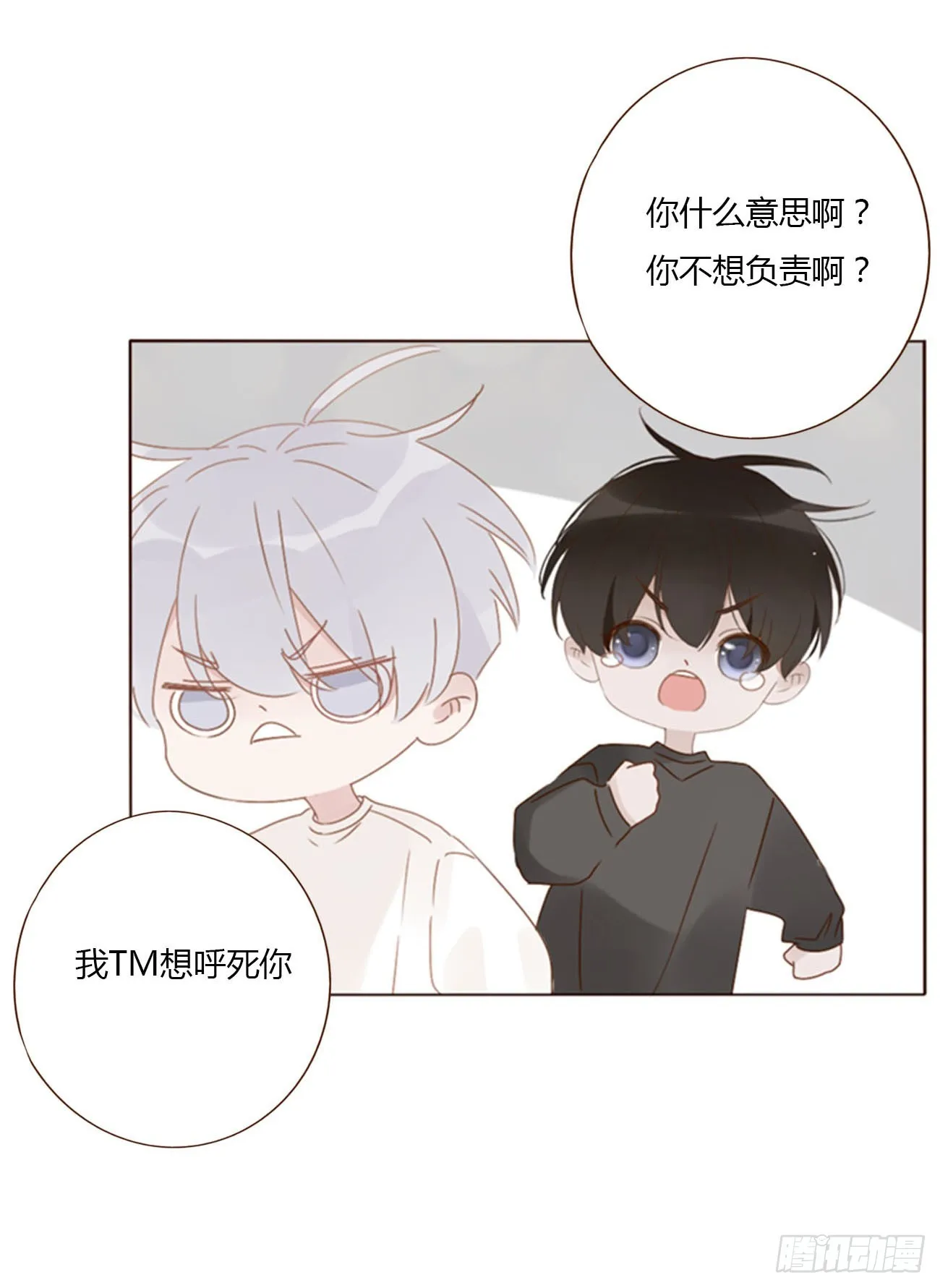 拥然入怀小说原著漫画,六十九章 妖里妖气3图