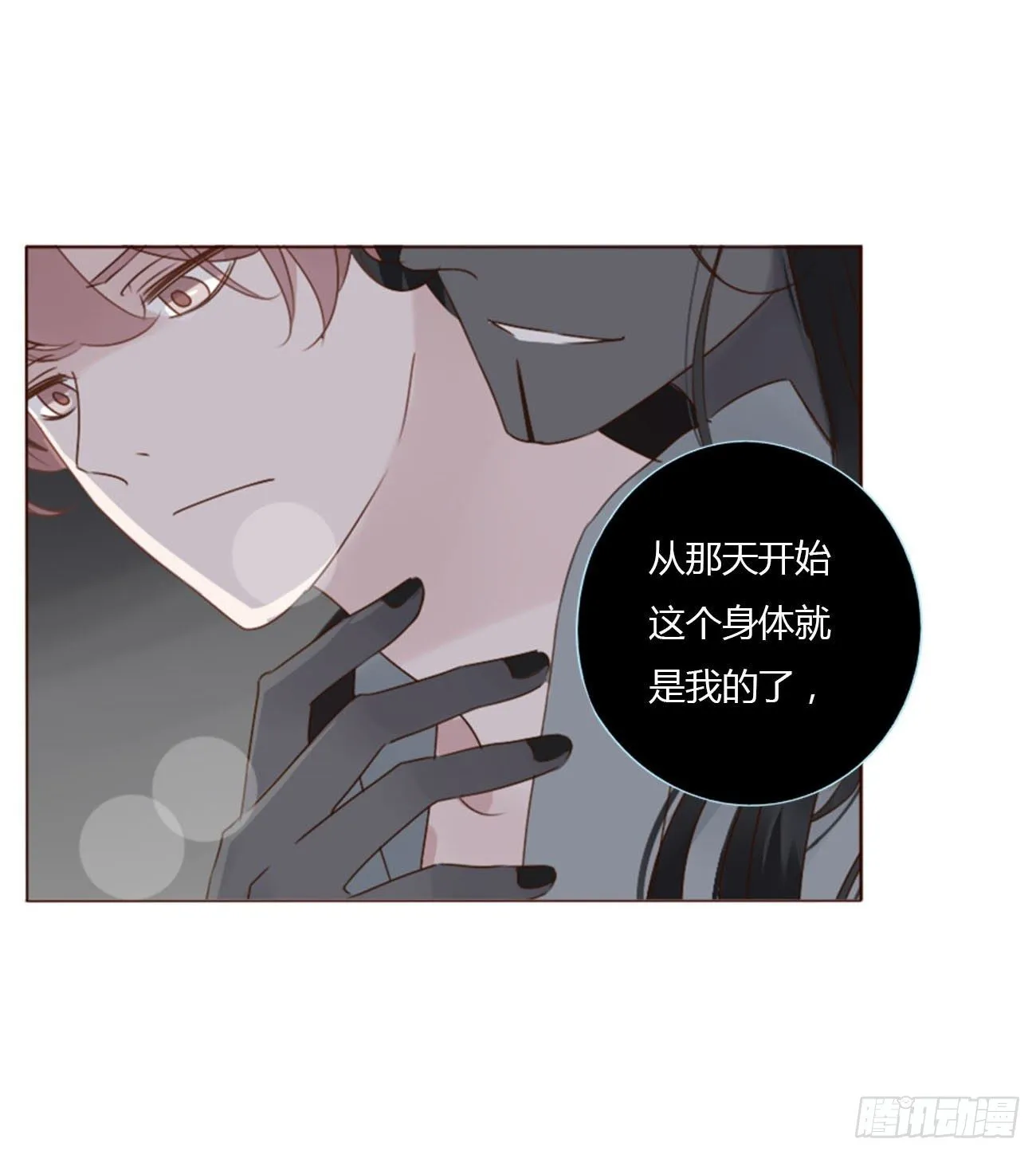 拥然入怀小说原著漫画,二十五章 一起洗吧5图