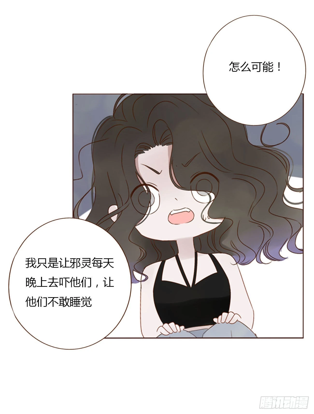拥然入怀小说原著漫画,四十五章 我要洗澡12图