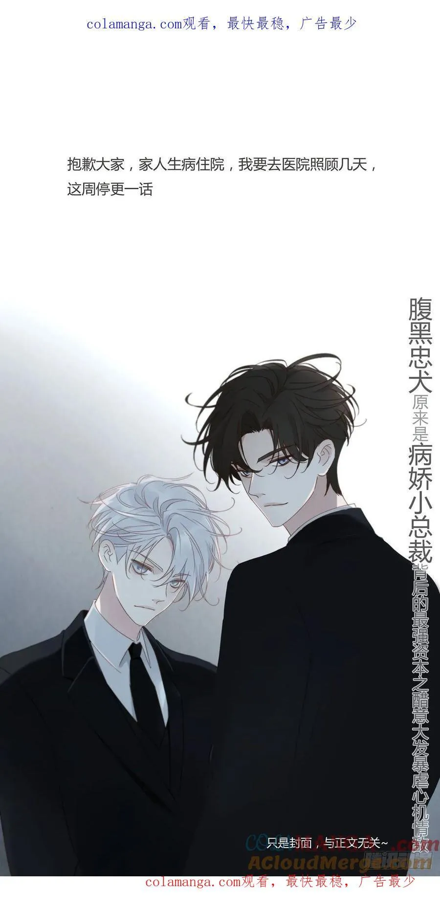 拥然入怀小说原著漫画,请假 81图