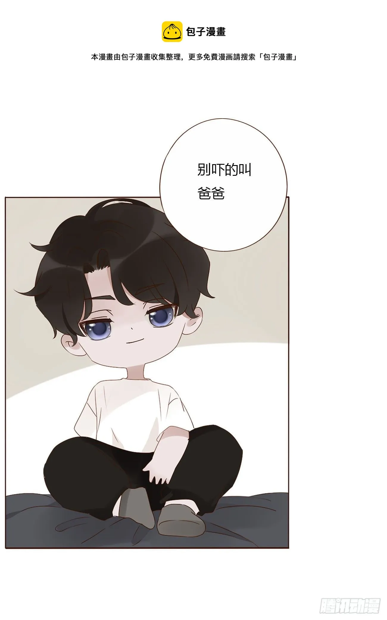 拥然入怀小说原著漫画,十一章 不准动他1图