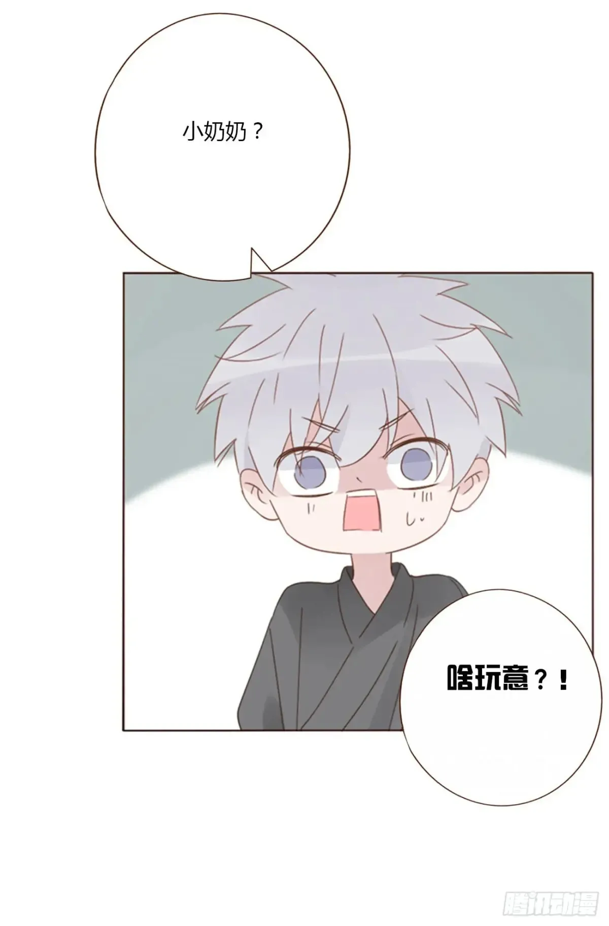 拥然入怀小说原著漫画,一二五章 掌掴之情5图