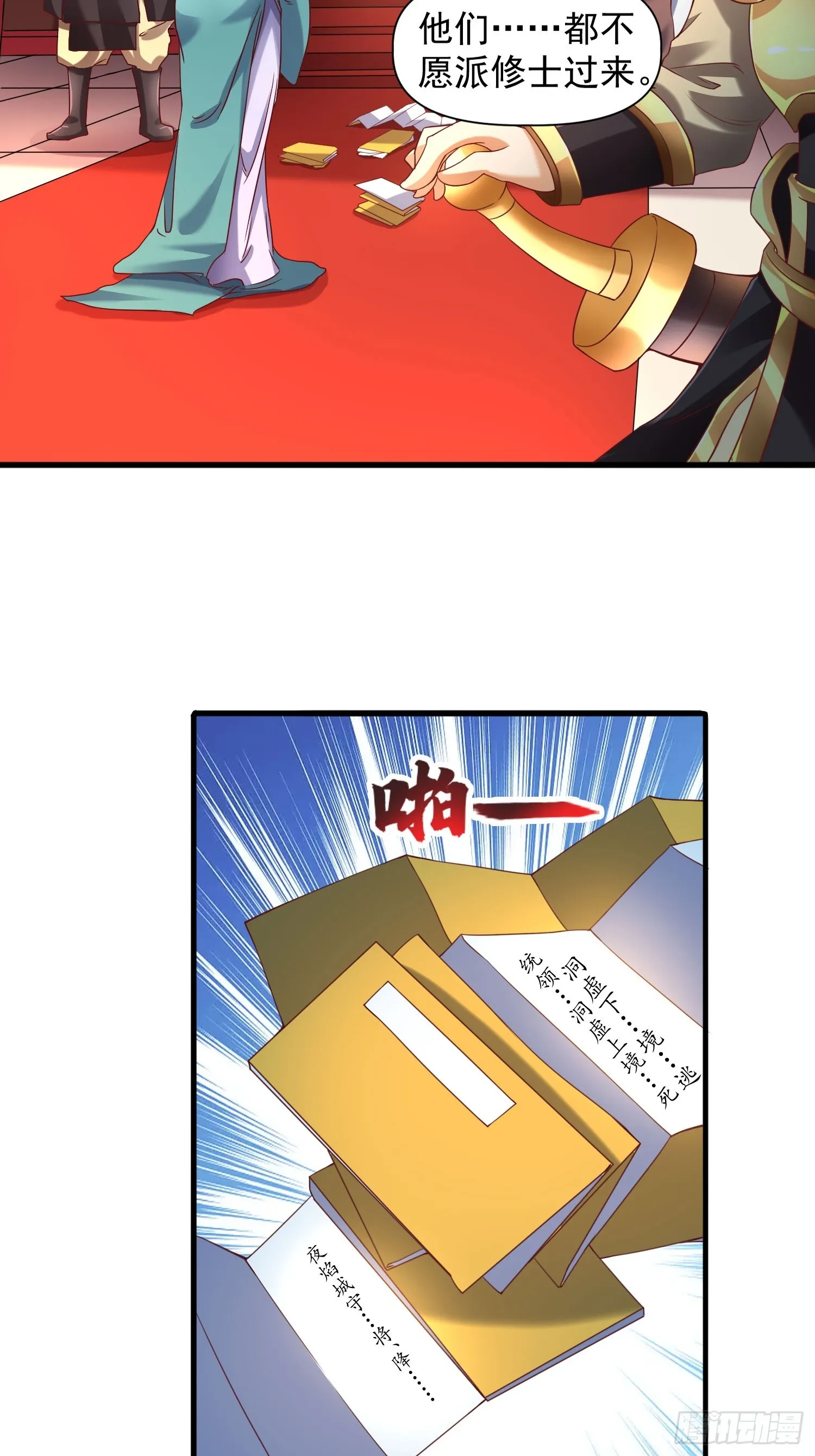 第15话 复仇4