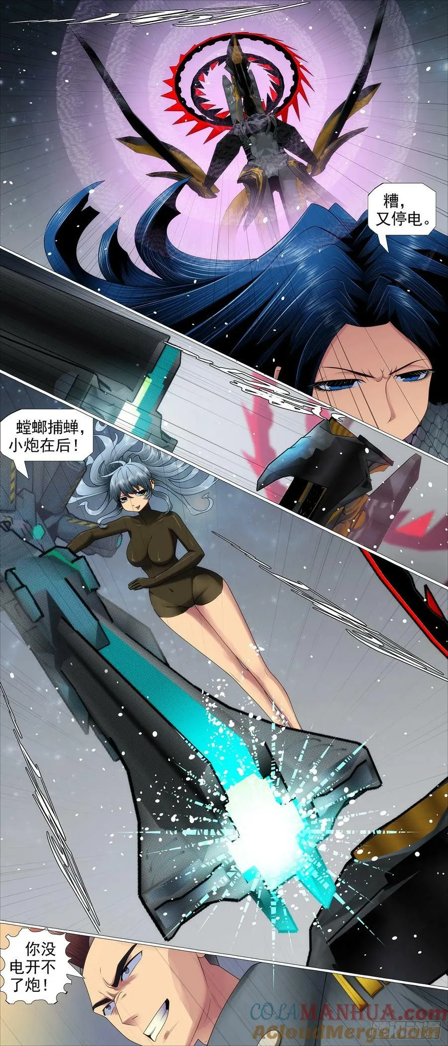 铁姬钢兵32漫画,圣母黑羽5图
