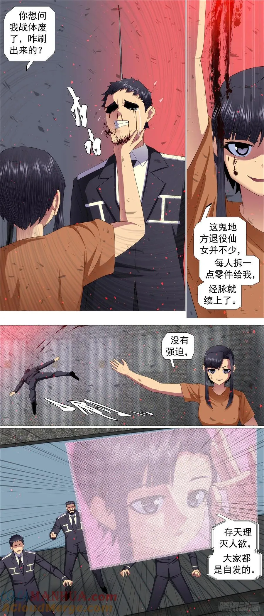 铁姬钢兵动漫第二季免费漫画,亡命之徒2图