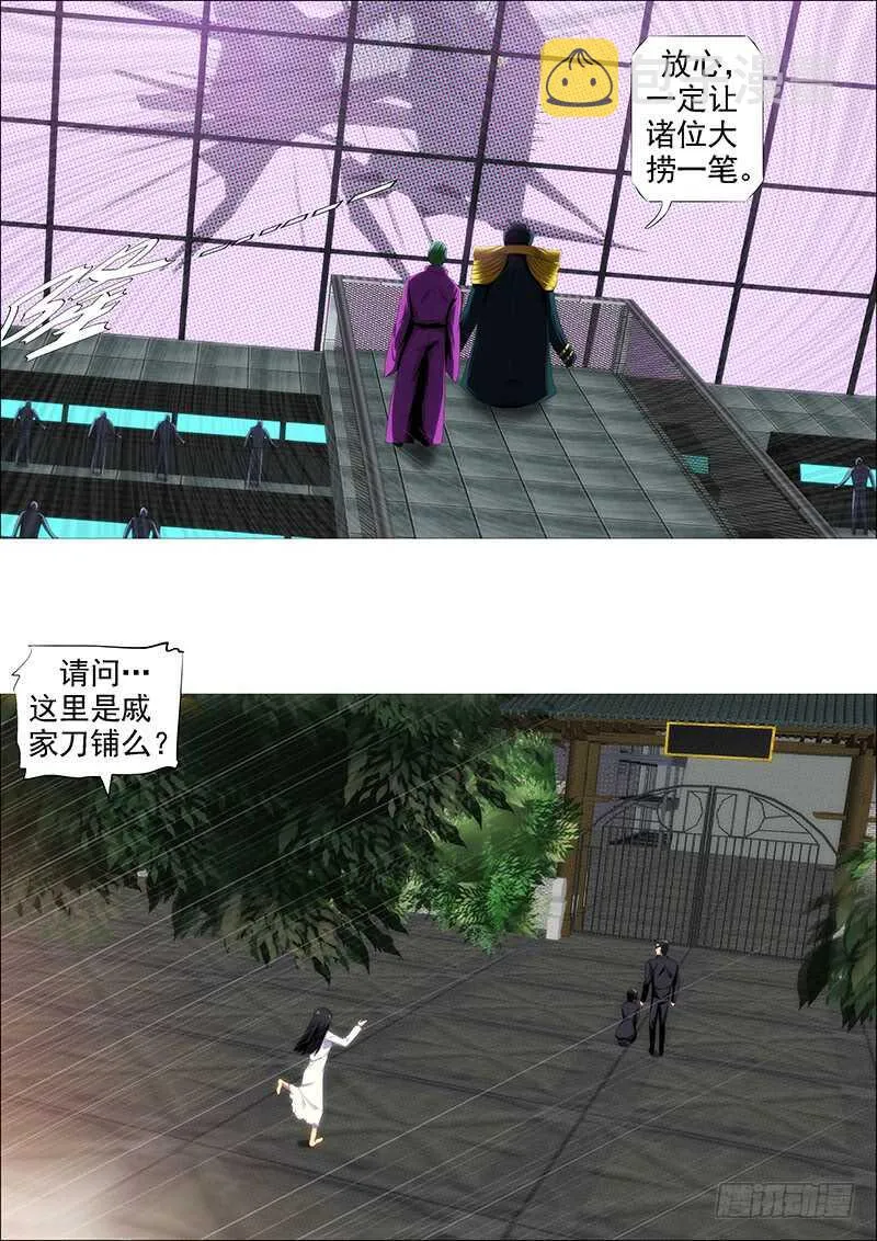 铁姬钢兵第一季全集免费观看漫画,最弱天级3图