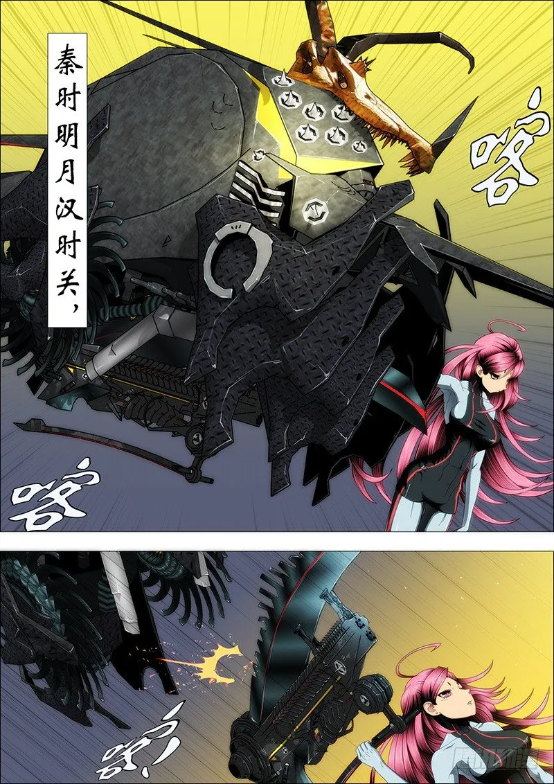 铁姬钢兵漫画,秦时明月汉时关3图