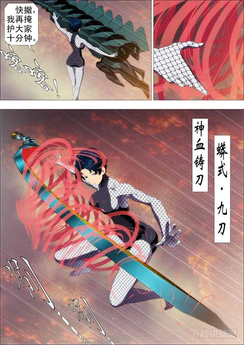 铁姬钢兵第一季全集免费观看漫画,我不入地狱谁入地狱5图