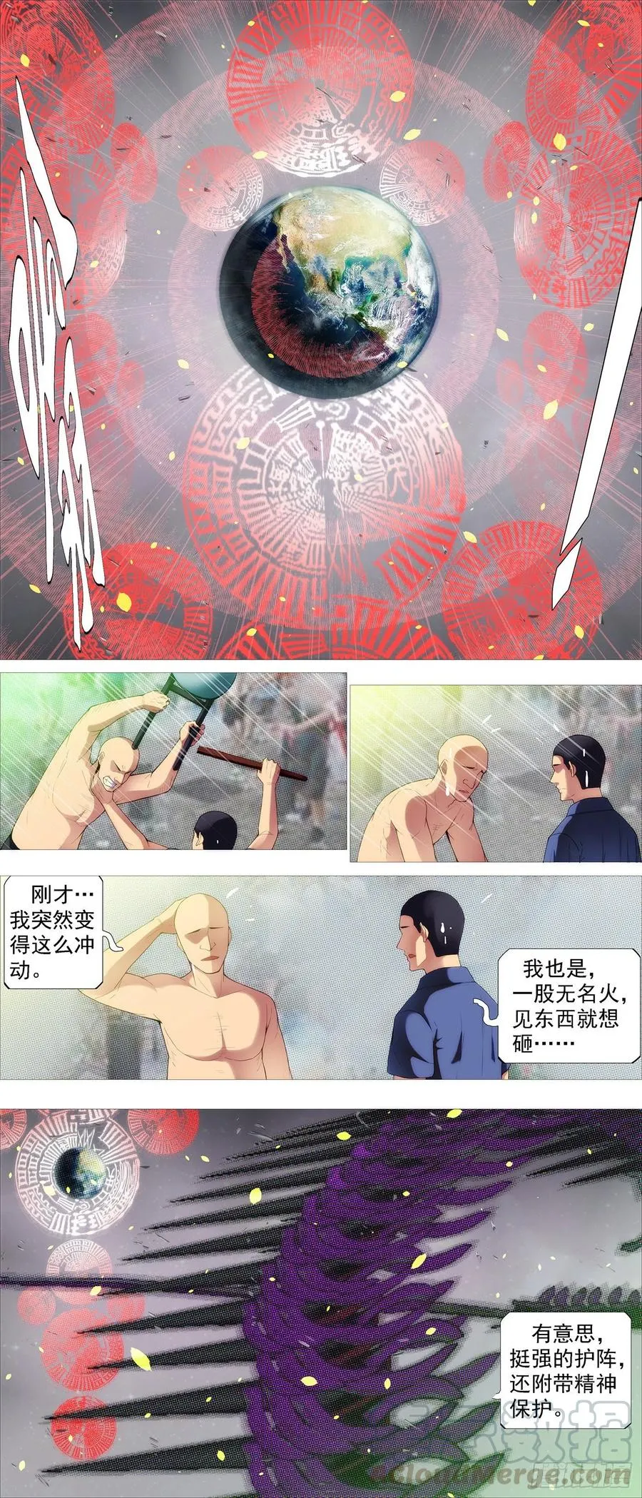 铁姬钢兵动漫第二季免费漫画,魔身炸地球5图