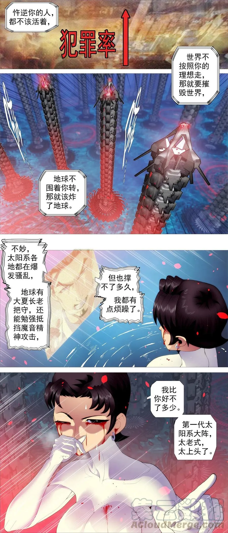 铁姬钢兵动漫第二季免费漫画,魔身炸地球3图
