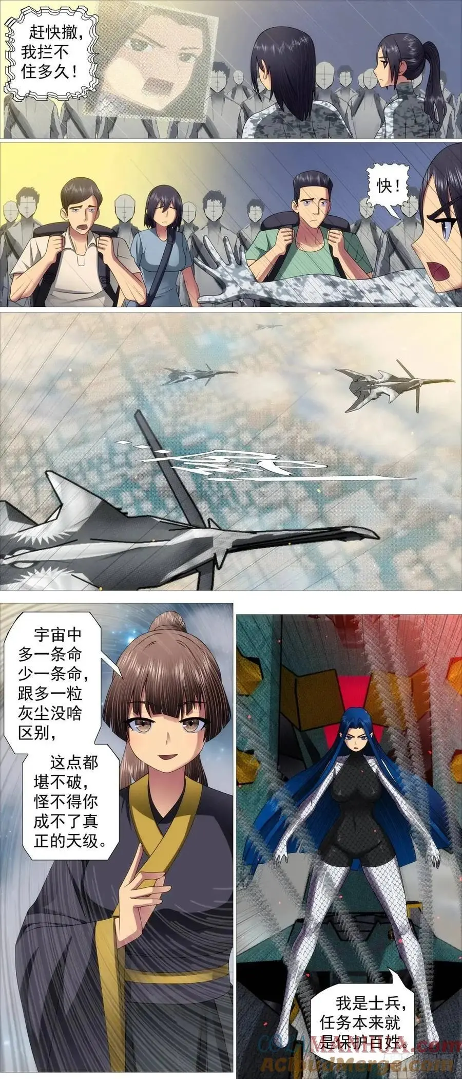 铁姬钢兵第一季全集免费观看漫画,圣人不仁5图