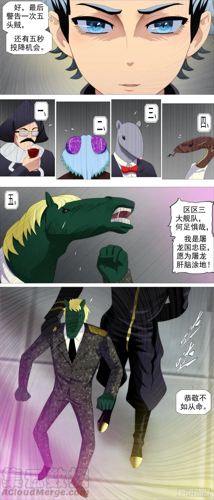 铁姬钢兵动漫漫画,玩的就是真实4图