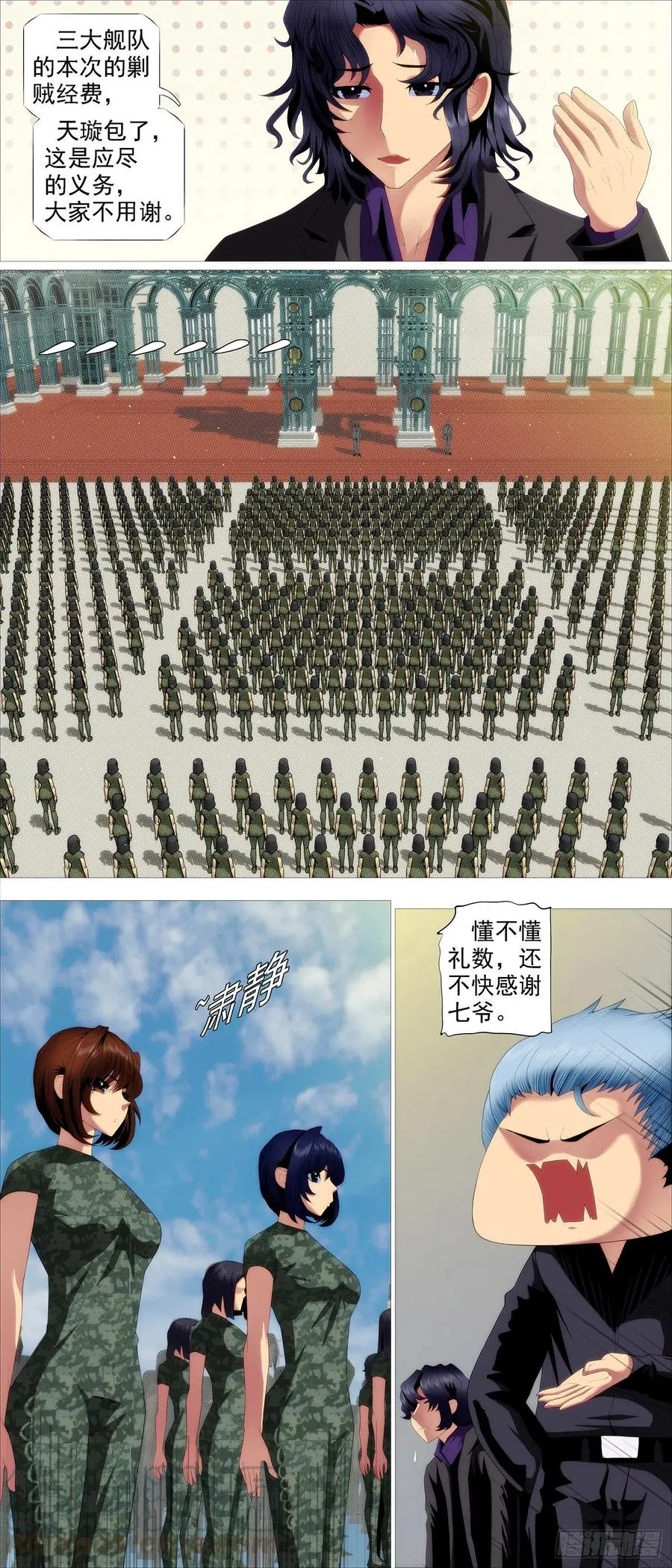 铁姬钢兵动漫漫画,玩的就是真实2图