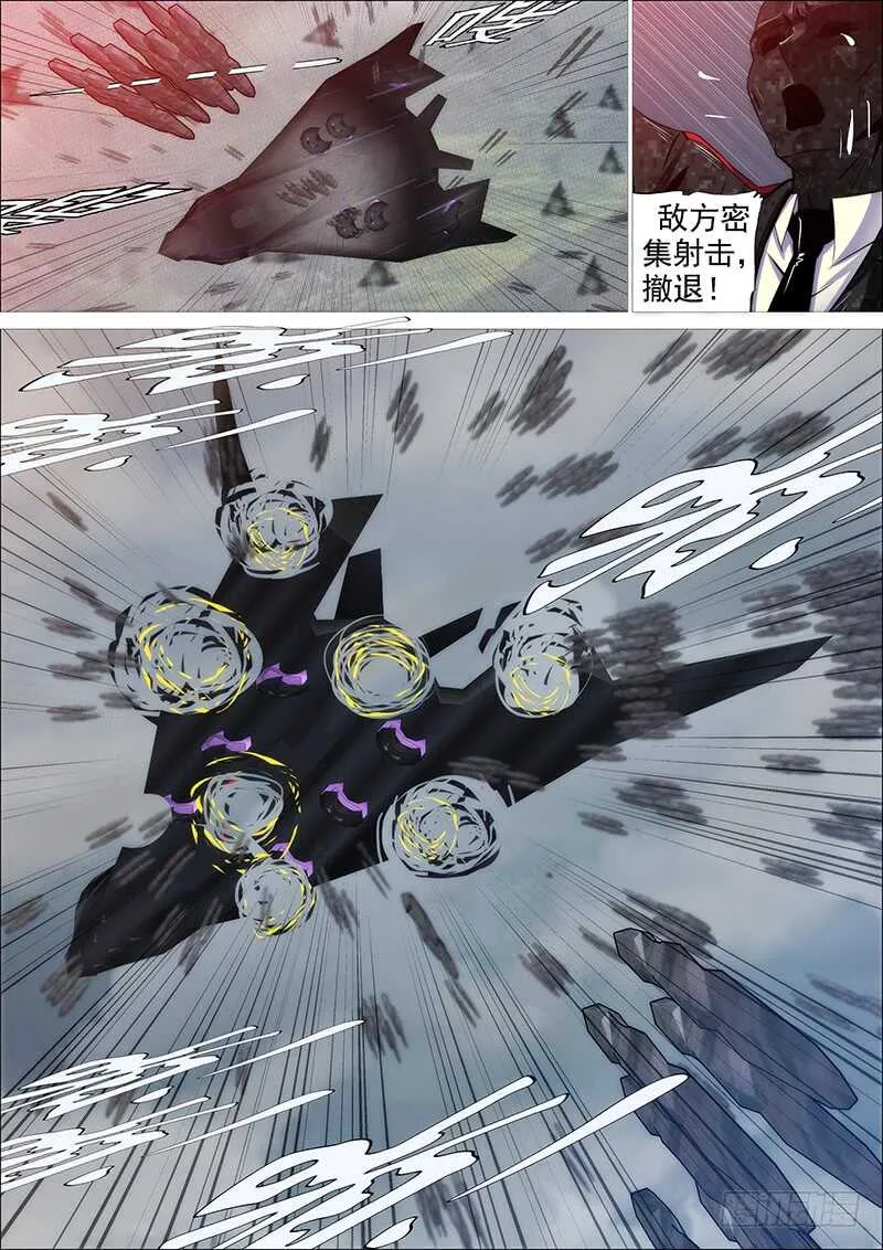 铁姬钢兵动漫第二季免费漫画,去留肝胆两昆仑4图