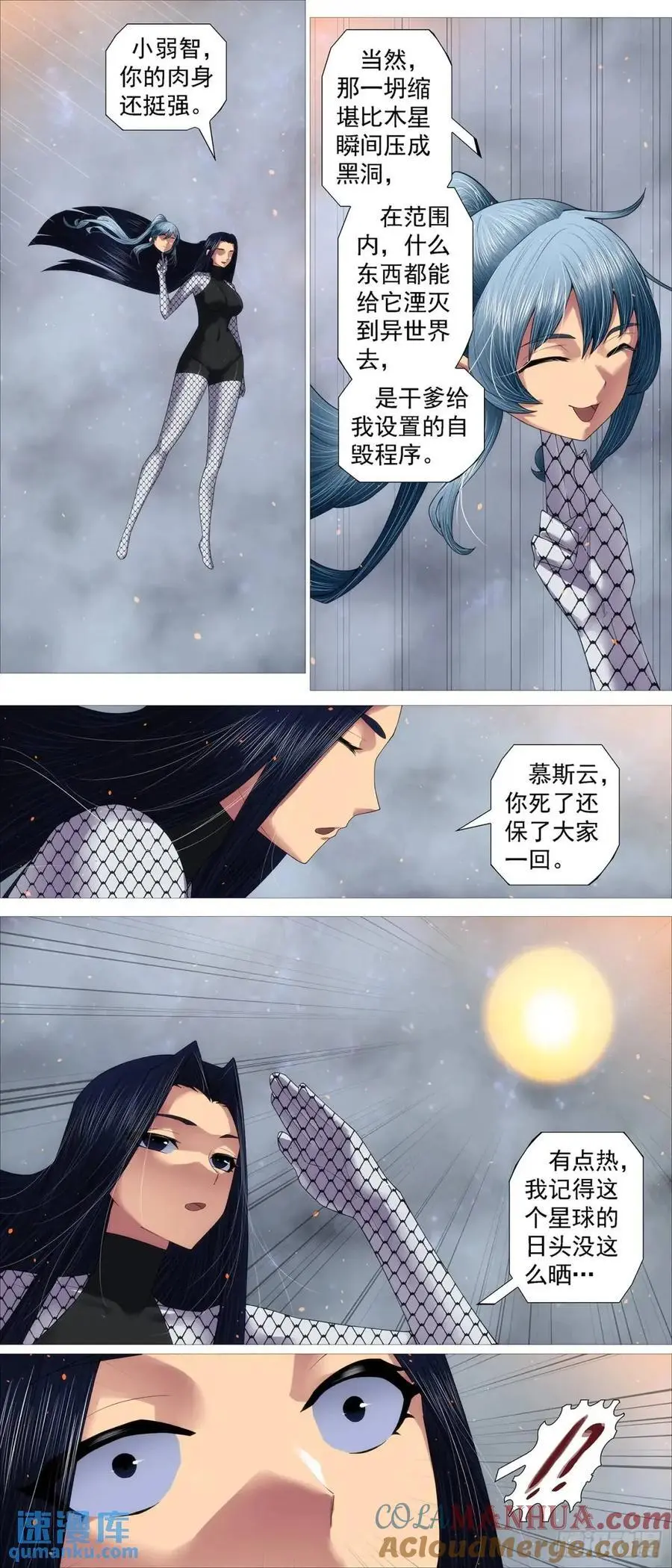 铁姬钢兵第一季全集免费观看漫画,真正陷阱4图