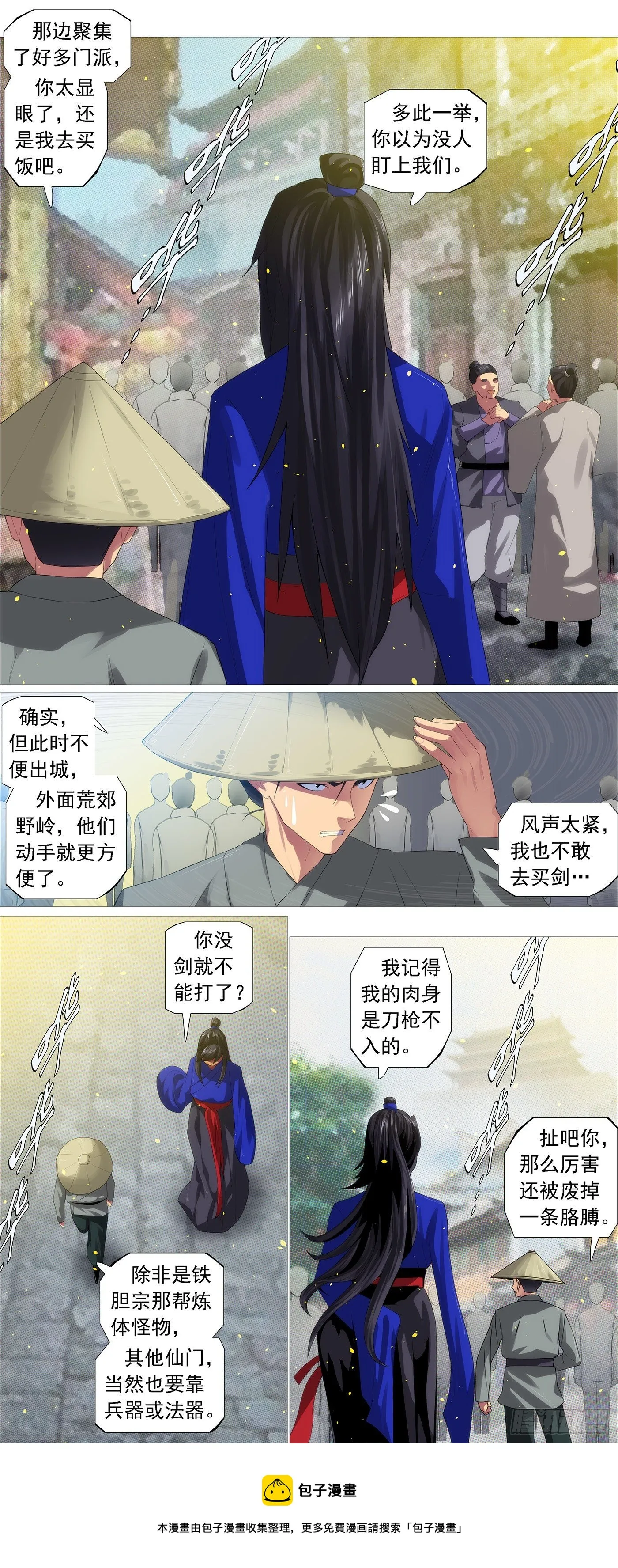 铁姬钢兵漫画,屠龙行动组5图