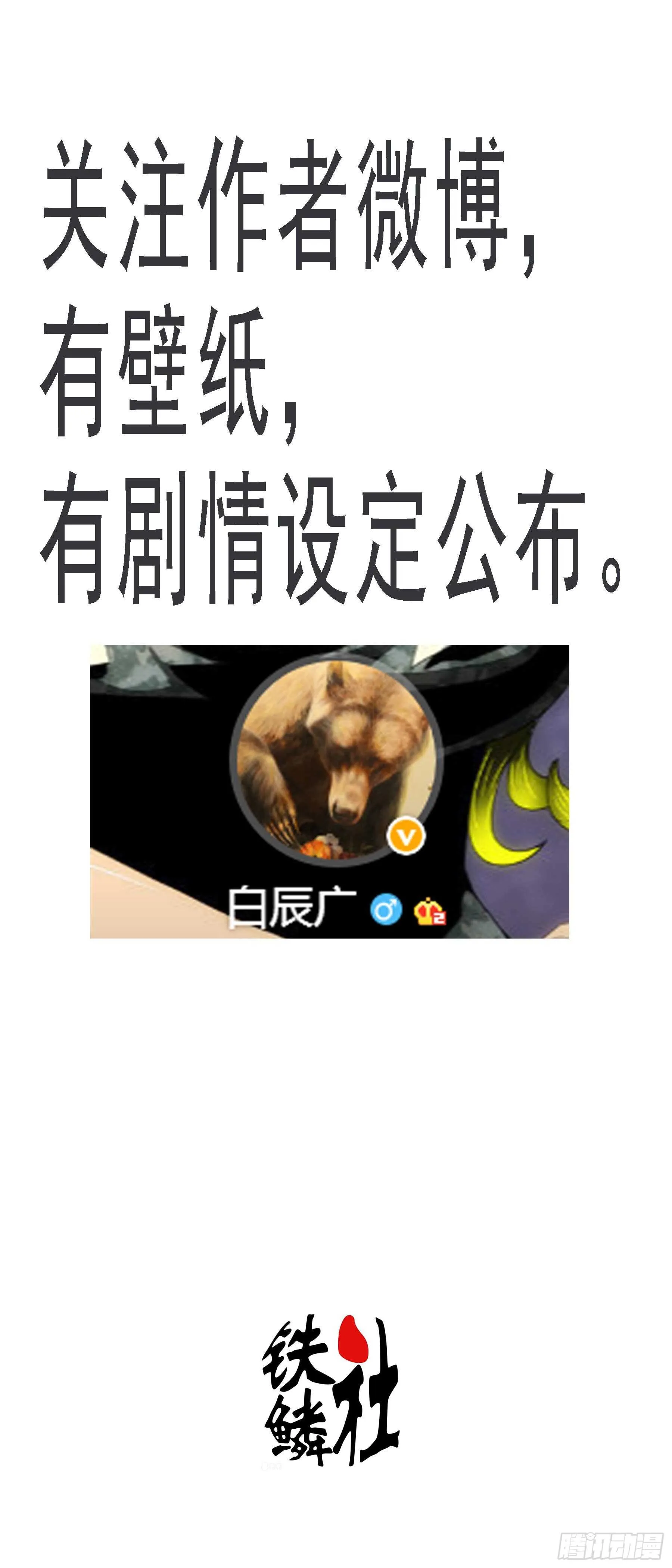 铁姬钢兵动漫第二季免费漫画,带孝子1图