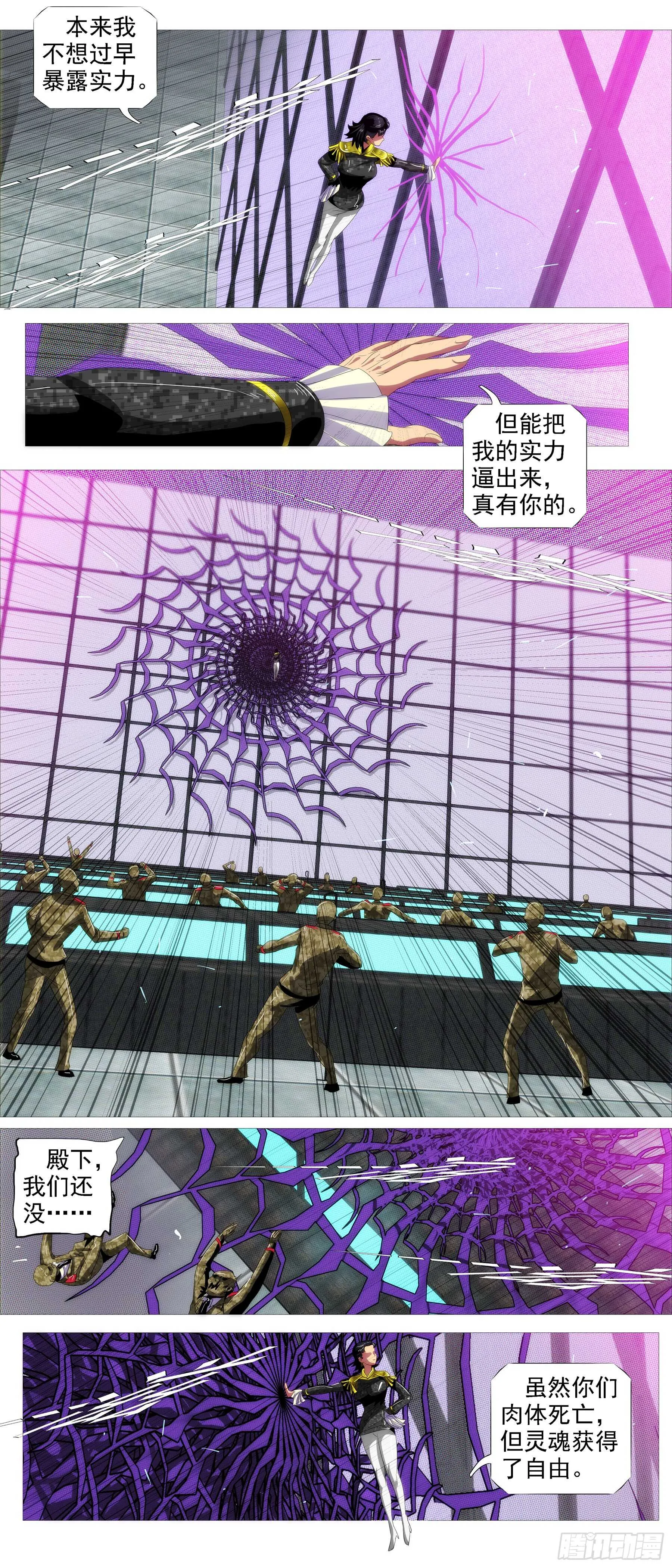 铁姬钢兵动漫第二季免费漫画,带孝子3图