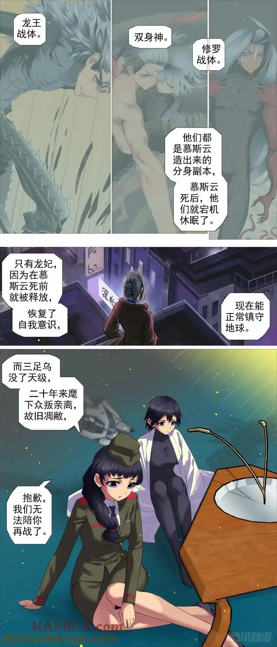 铁姬钢兵第一季全集免费观看漫画,再赌一把3图