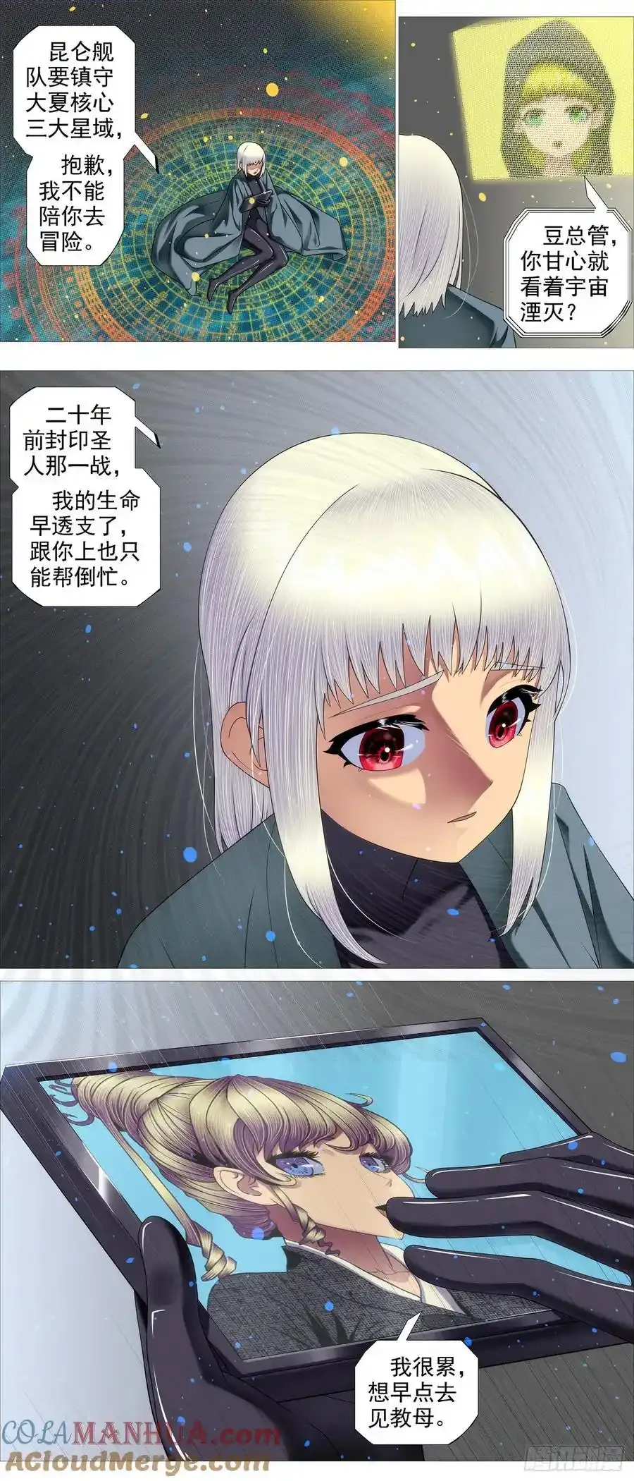 铁姬钢兵第一季全集免费观看漫画,再赌一把4图