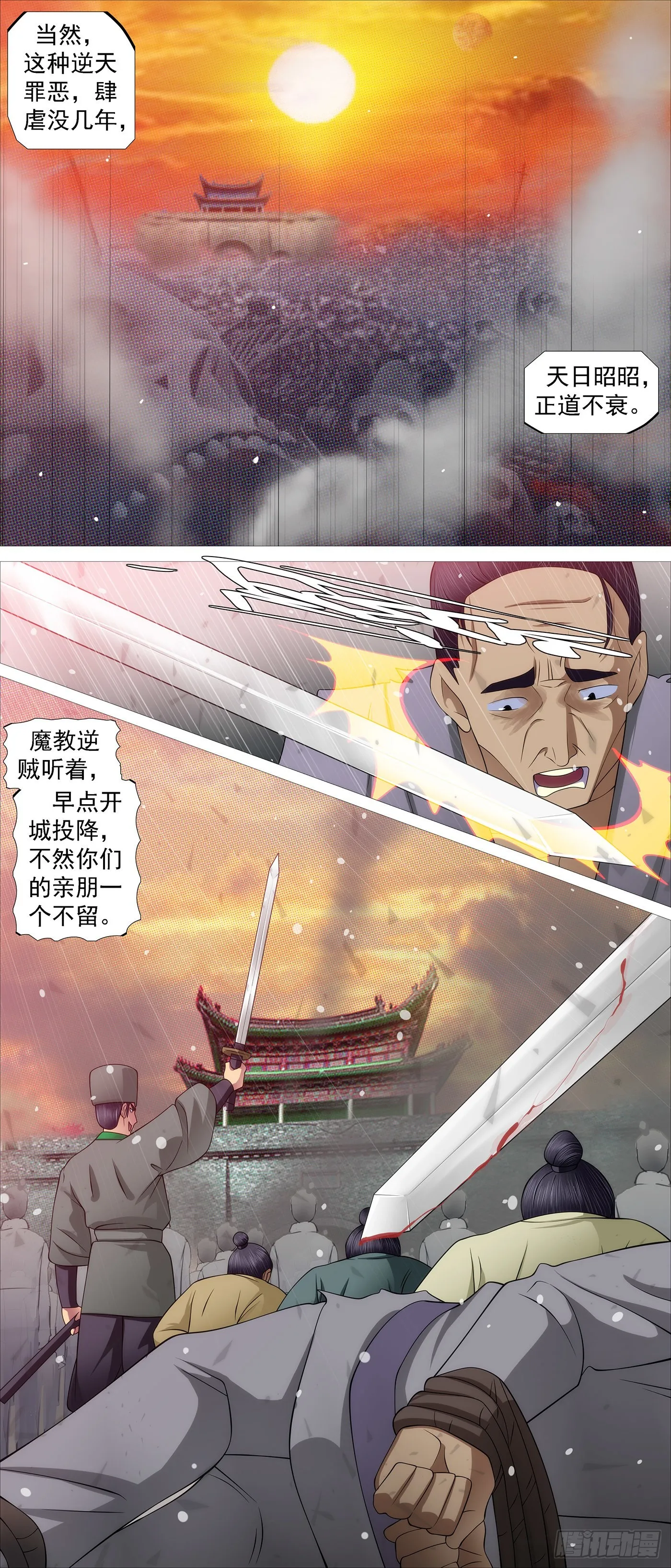 铁姬钢兵第三季在线观看漫画,女魔3图