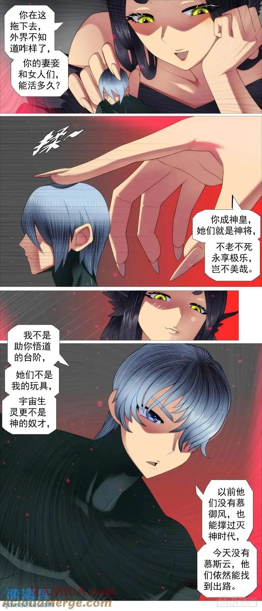 铁姬钢兵第三季在线观看漫画,我不当神皇5图