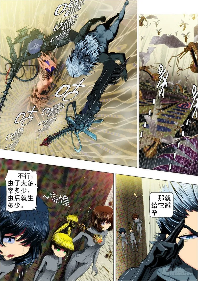 铁姬钢兵动漫第二季免费漫画,22：穿云笑4图