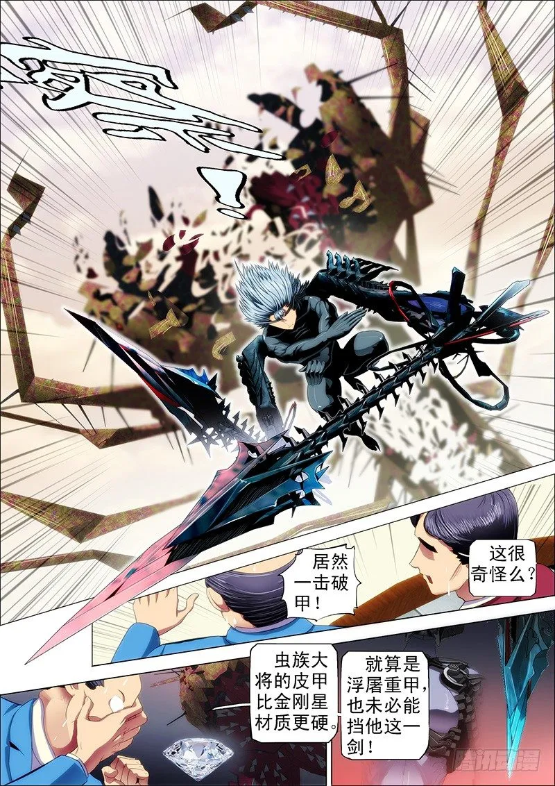 铁姬钢兵动漫第二季免费漫画,22：穿云笑3图
