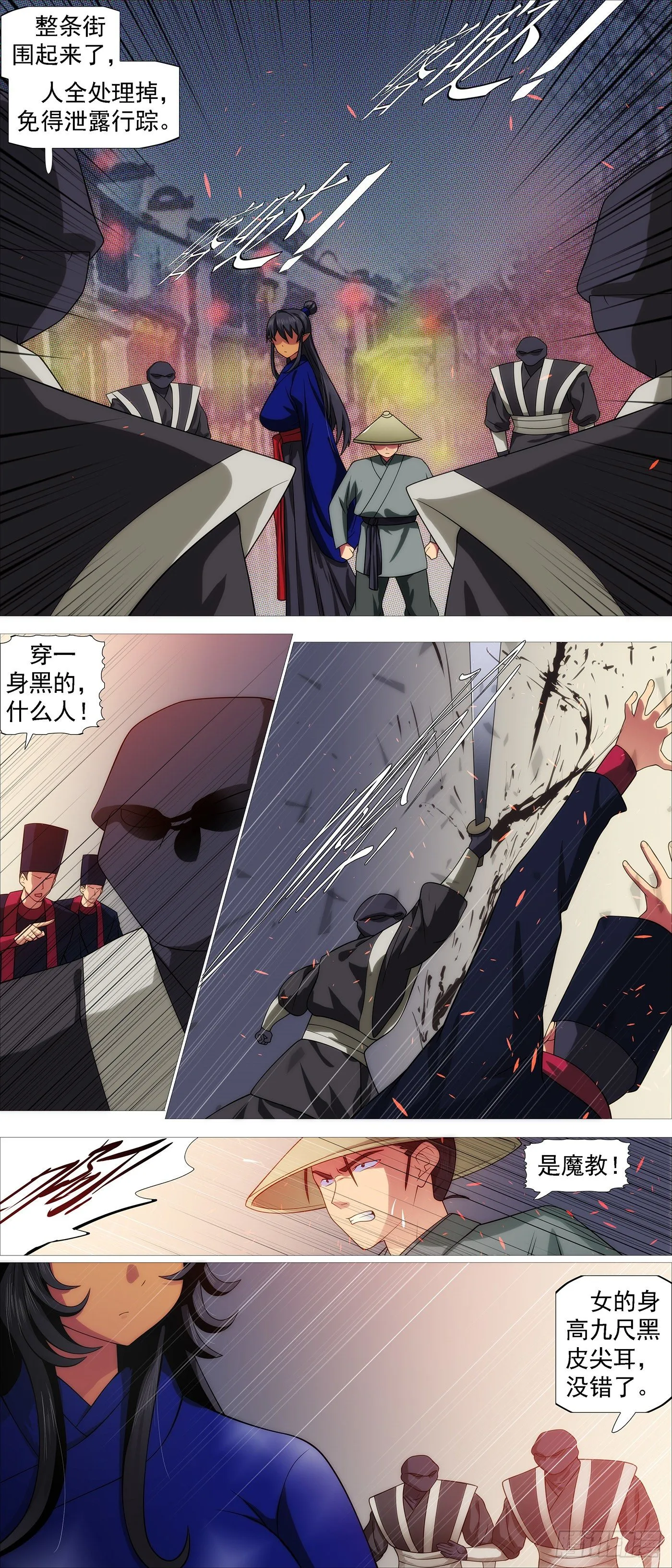 铁姬钢兵漫画,神族法器2图