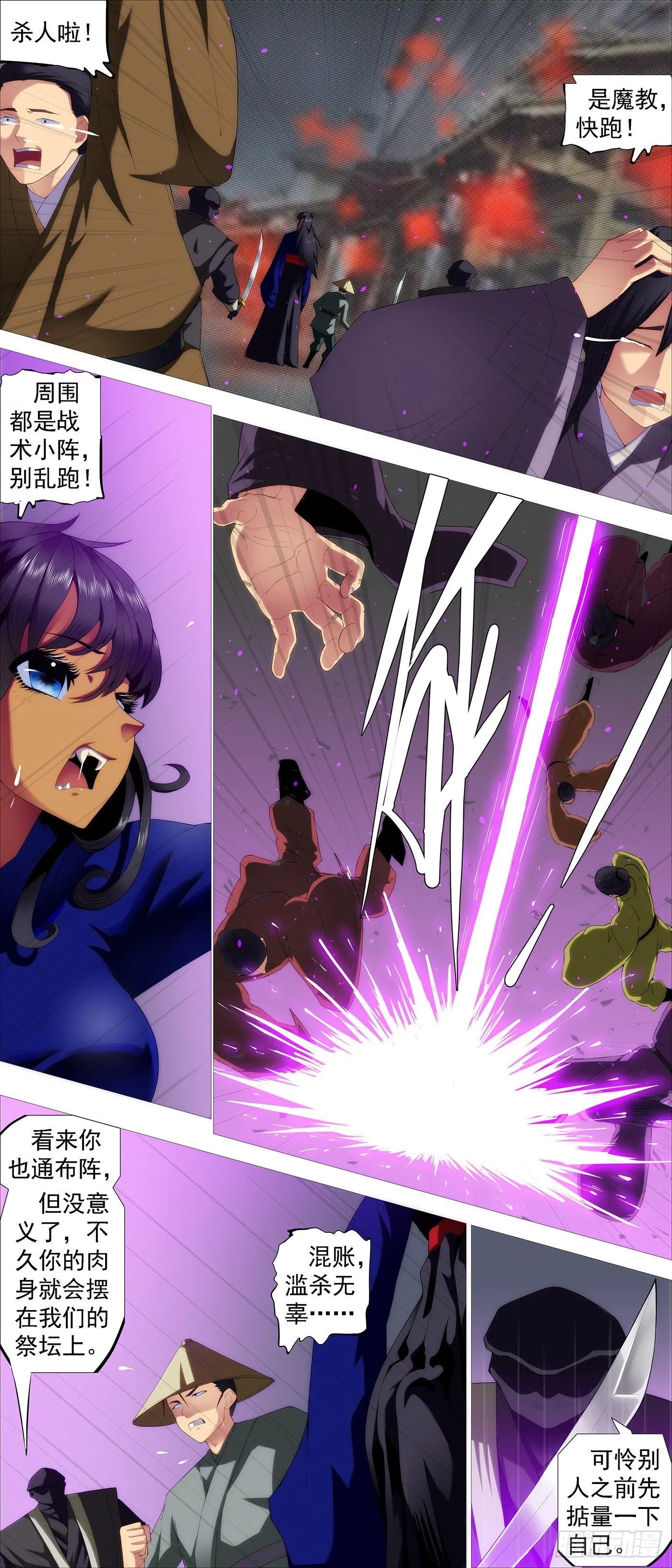 铁姬钢兵漫画,神族法器3图