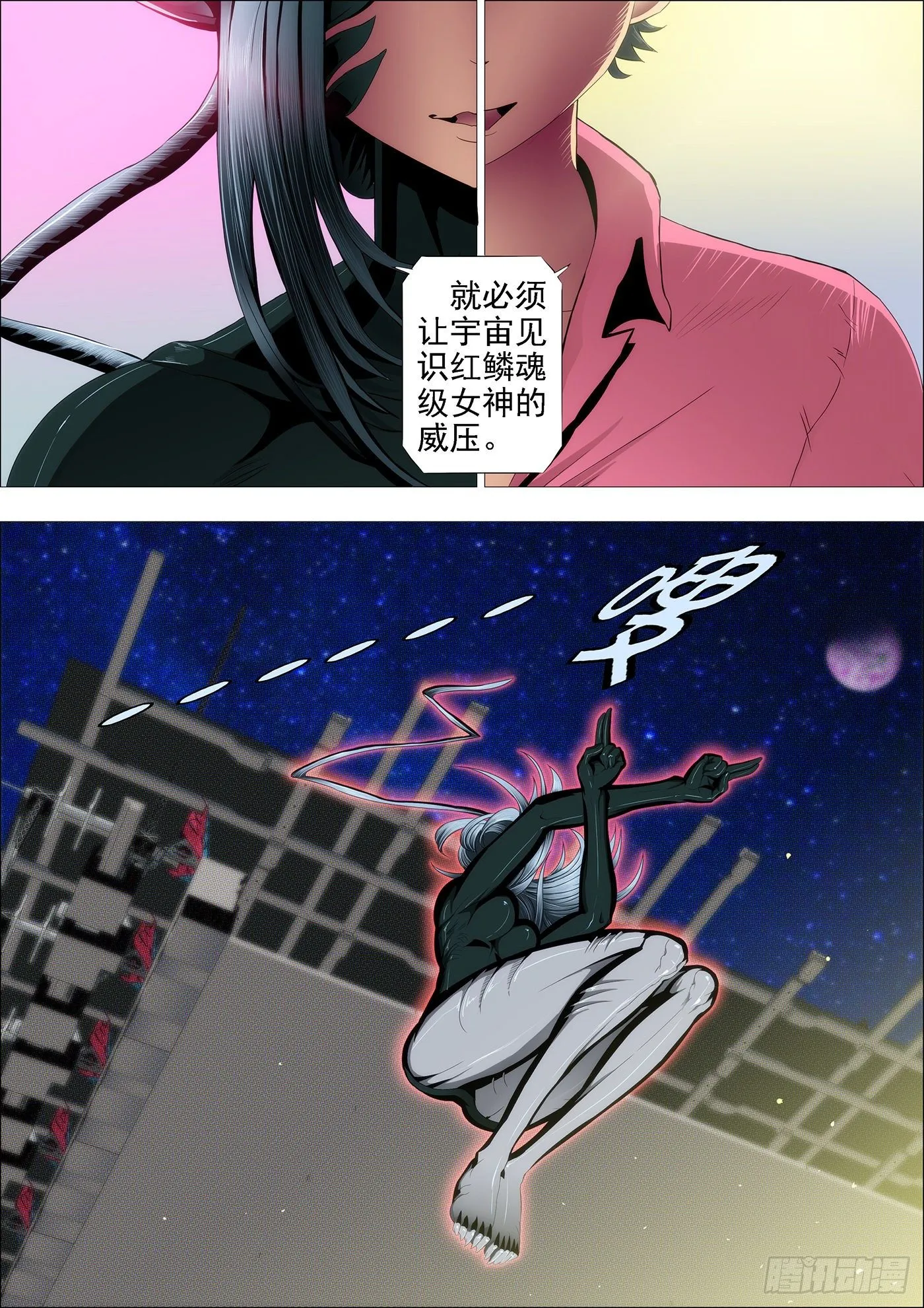 铁姬钢兵合集漫画,天空一声巨响5图