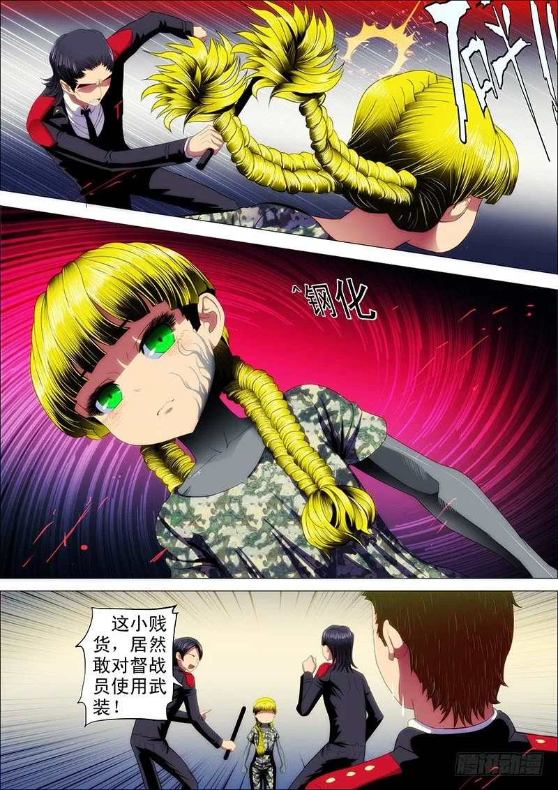 铁姬钢兵第三季在线观看漫画,28：作死小队触龙逆鳞4图