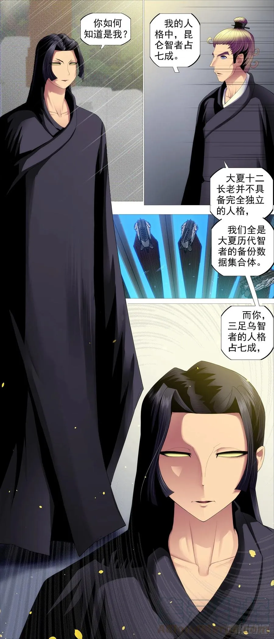 铁姬钢兵动漫第二季免费漫画,氐土长公主4图