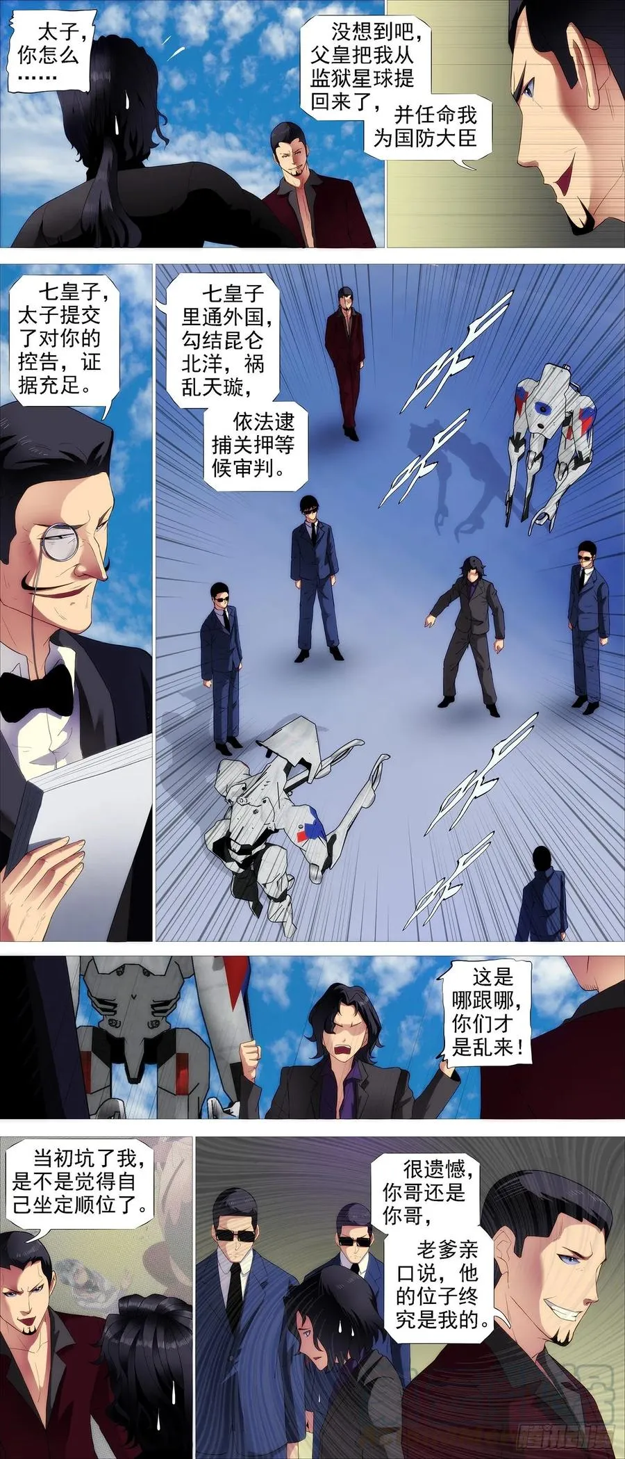 铁姬钢兵漫画,全面背叛3图