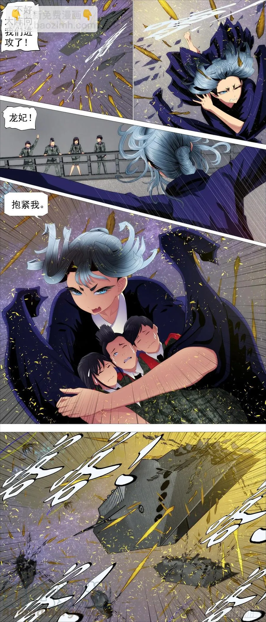 铁姬钢兵漫画,全面背叛5图
