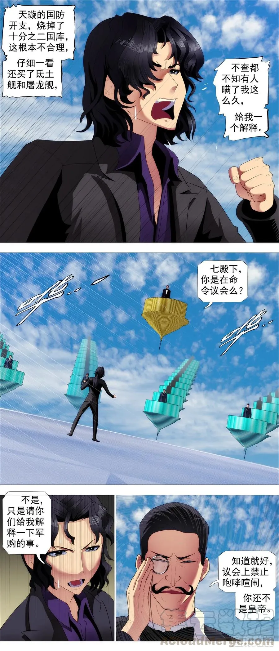 铁姬钢兵漫画,全面背叛1图