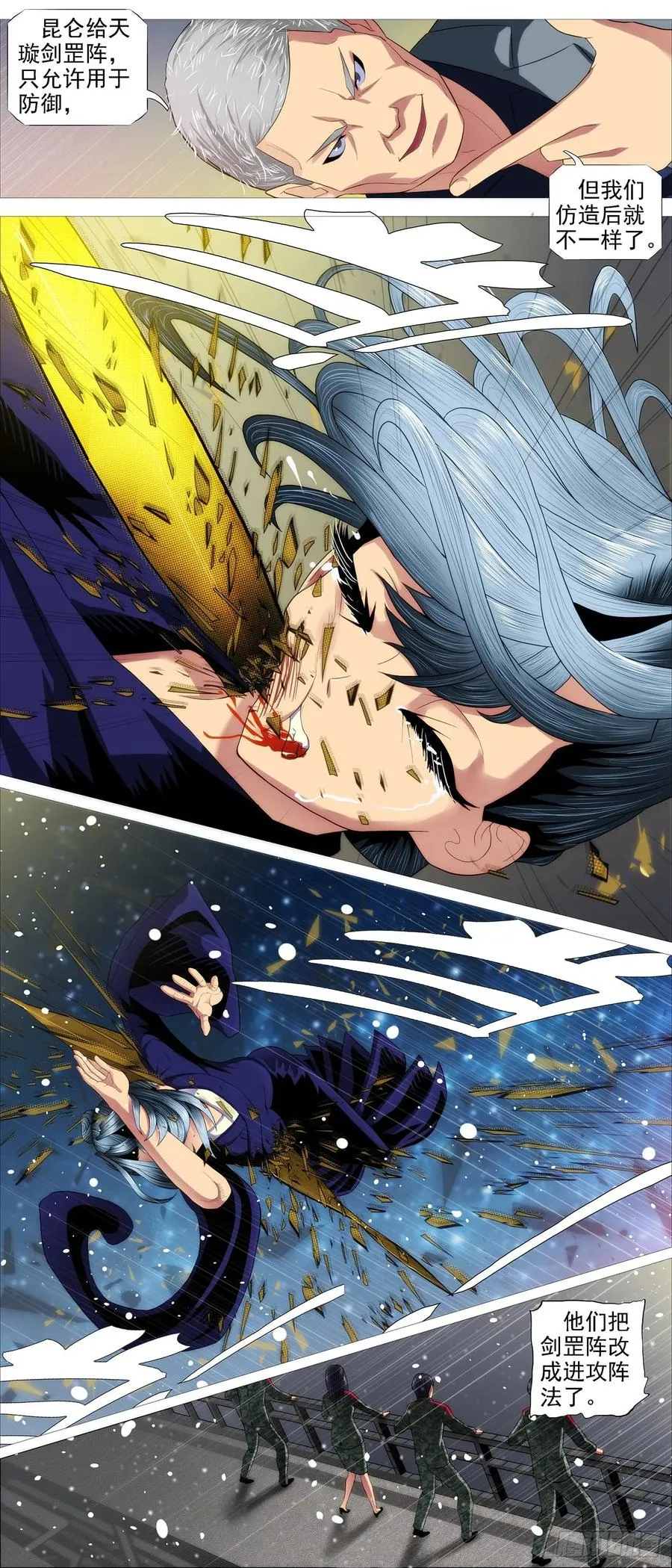 铁姬钢兵漫画,全面背叛4图