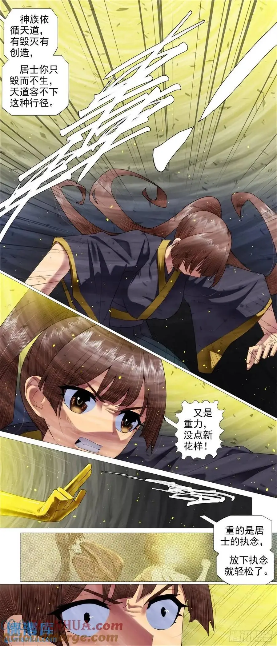 铁姬钢兵第四季动漫免费观看漫画,黑暗执念4图