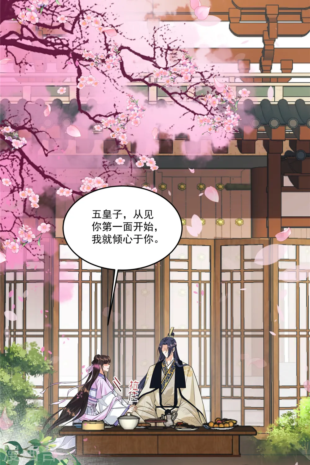 第1话 我与你不共戴天！2