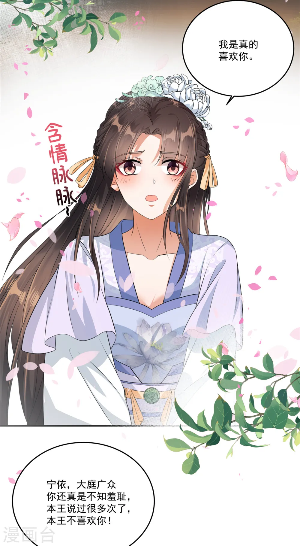 第1话 我与你不共戴天！3