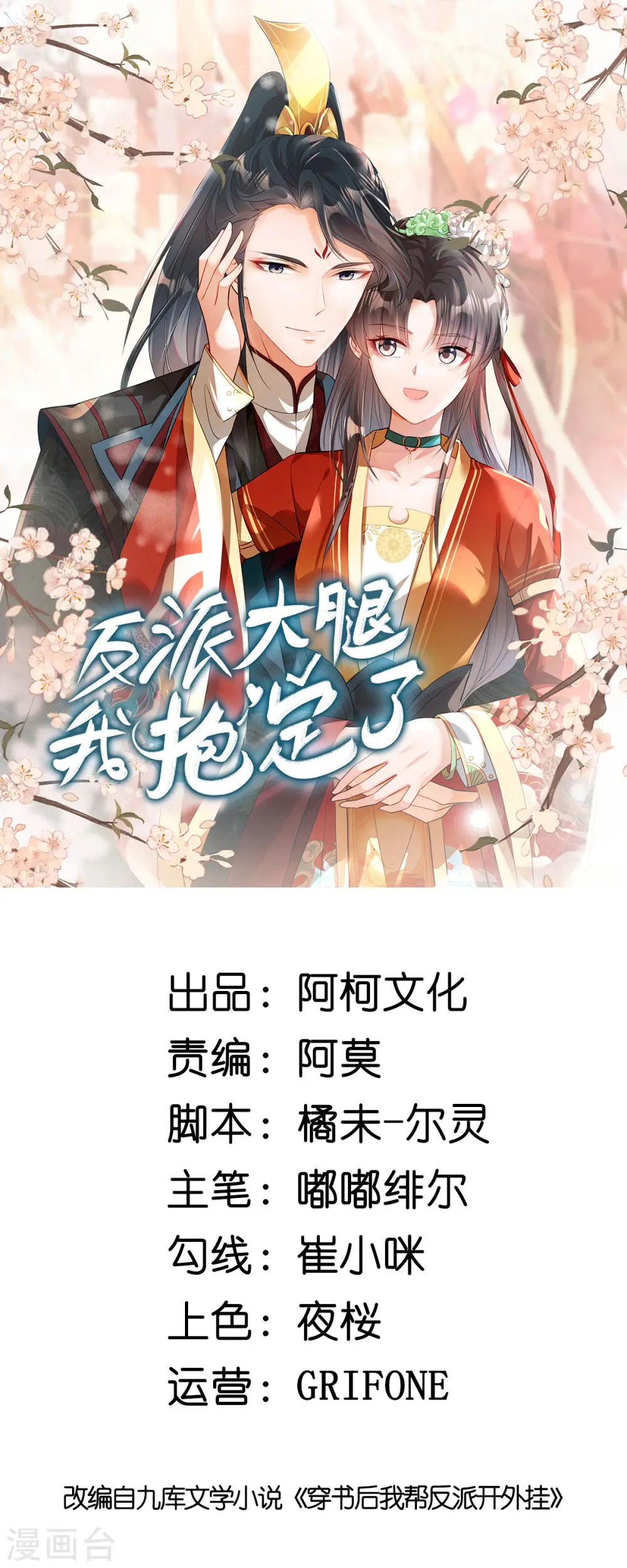 第49话 就说本王不同意0