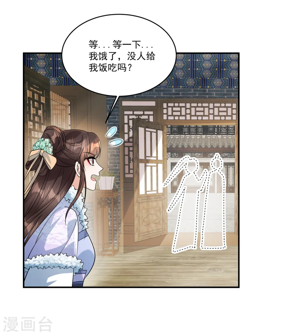 第46话 父王病倒了？！4
