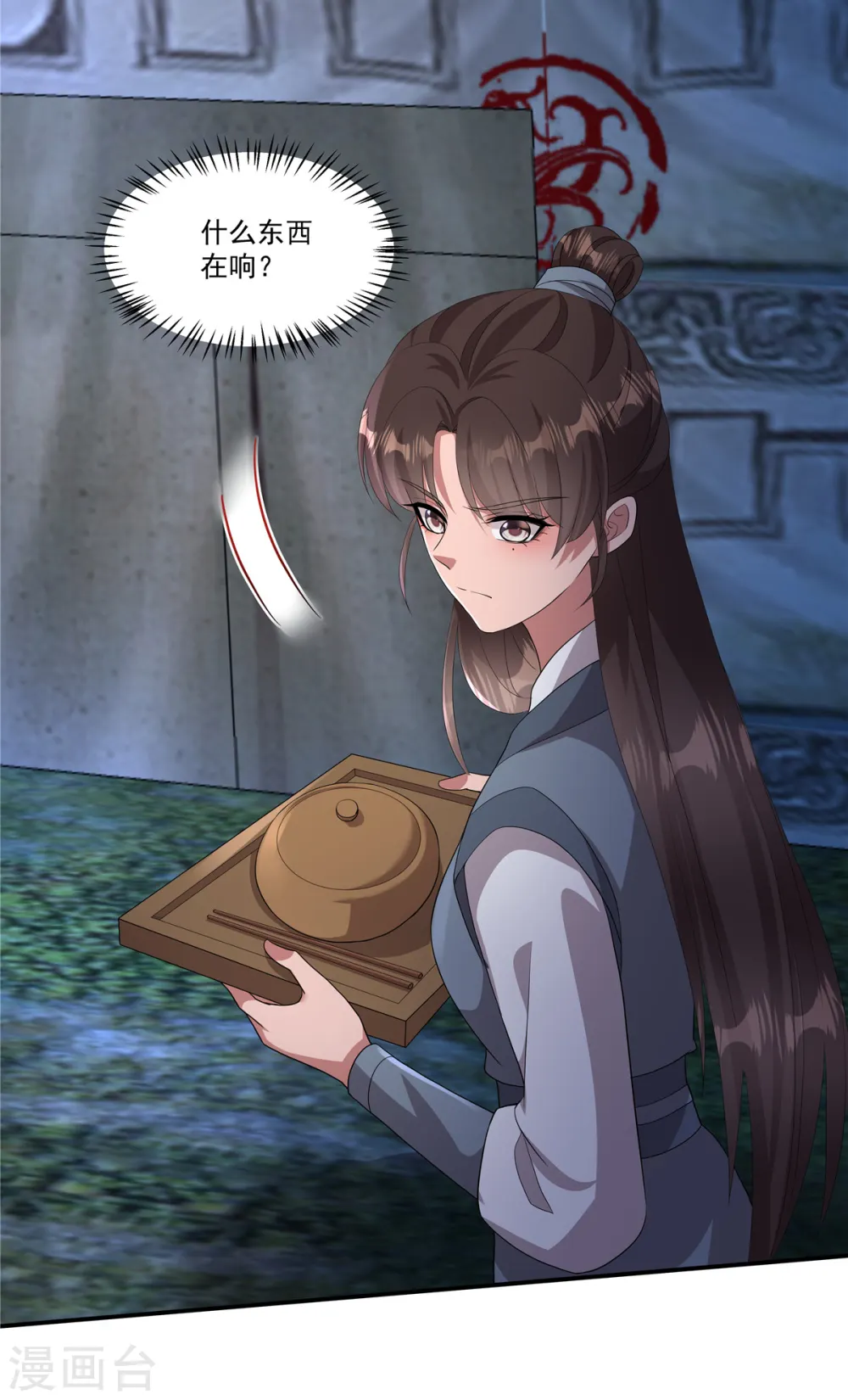 第17话 她去那儿干什么？4