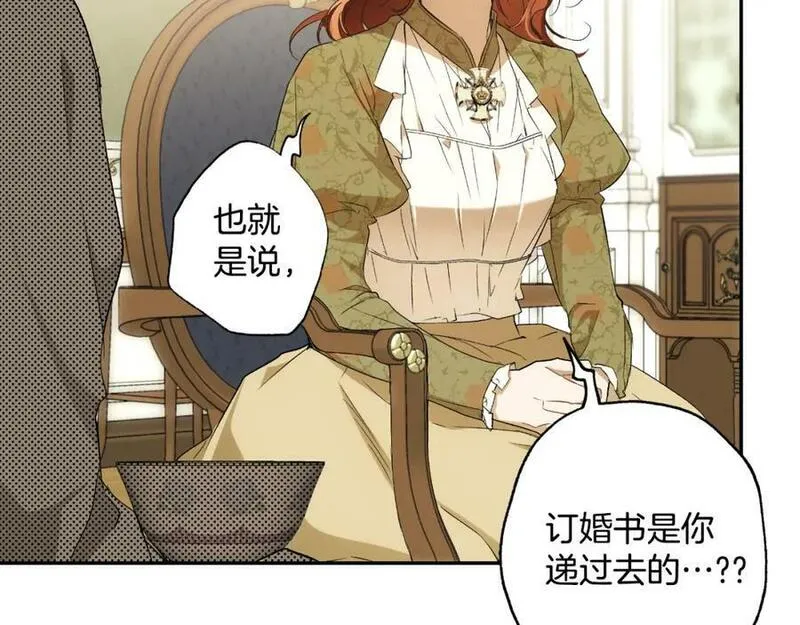 一切都是错觉原唱完整版漫画,第102话 订婚宴2图