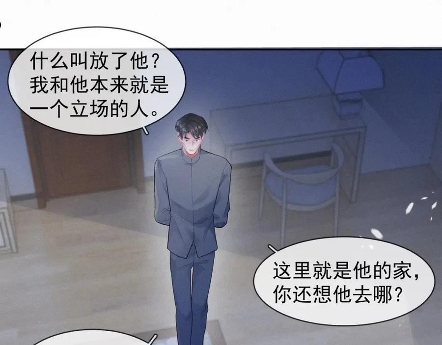 第35话 我相信4