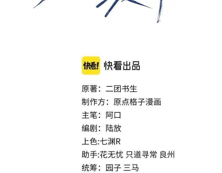 第35话 我相信2
