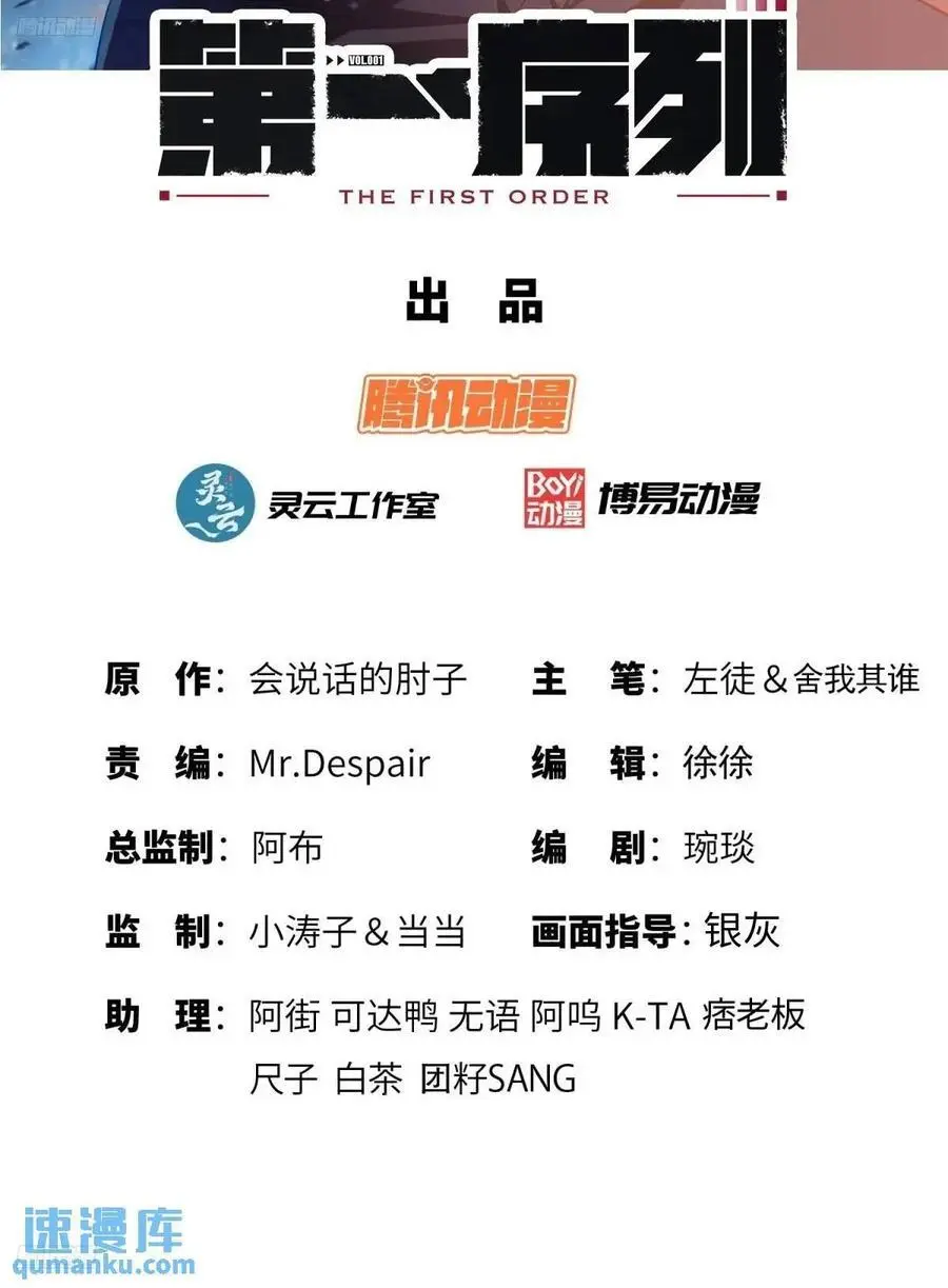 328 未来少帅1