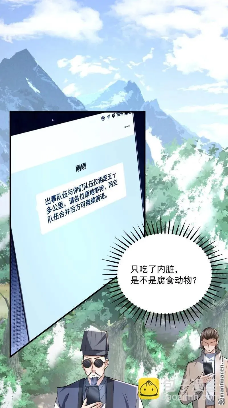 第365回 再相遇2
